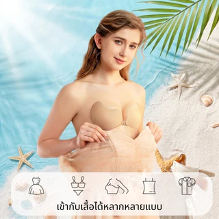 ADORE บราปีกนกทรงมะม่วง บราแปะอก ดันทรง อกชิด เก็บเนื้อ ใส่ชุดเปิดหลัง กันเหงื่อ ใช้ซ้ำได้