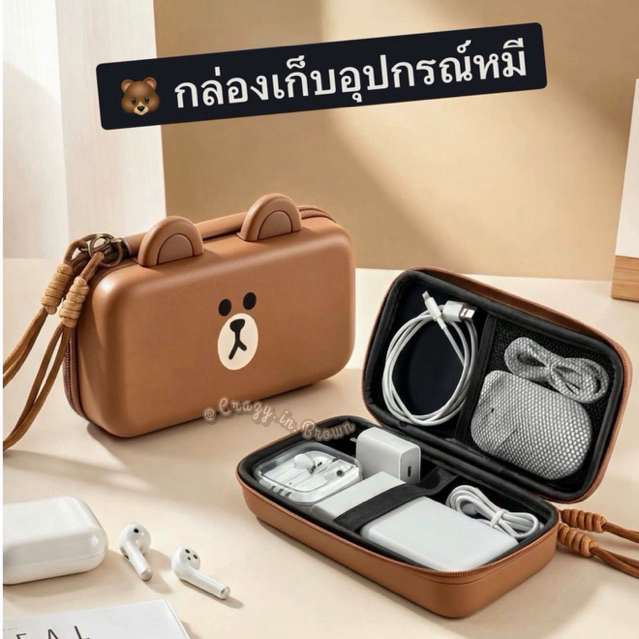 พร้อมส่ง กล่องเก็บอุปกรณ์ กล่องเก็บของจุกจิก Line Friends
