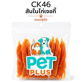 PETPLUS ขนมสุนัข ไก่เจอร์กี้ 6 แบบ ไก่อบแห้งแท้ 100% โปรตีนสูง ไม่มีเกลือ ไม่เค็ม