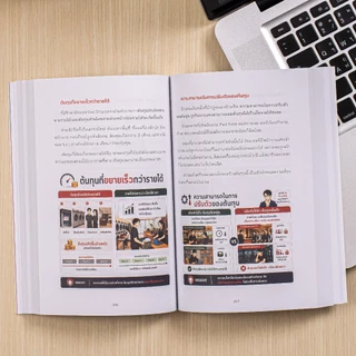 Infopress (อินโฟเพรส) หนังสือ 360° Business Perspective มองธุรกิจให้รอบก่อนตอบโจทย์ให้ถูก - 77580