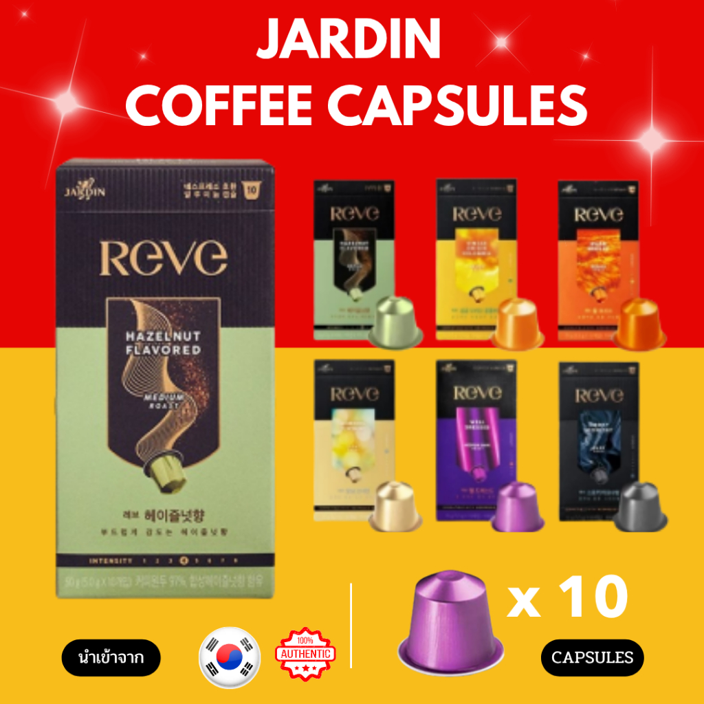 กาแฟแคปซูลอะลูมิเนียม Jardin 1 กล่องมี 10 แคปซูล Coffee capsule