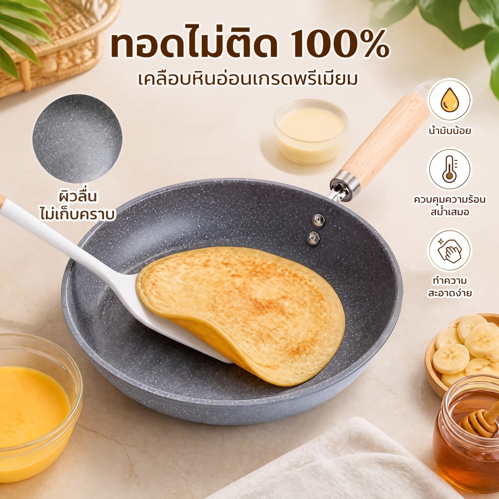 กระทะเคลือบหินอ่อน กระทะไม่ติด กระทะเคลือบหินอ่อน กระทะเทฟล่อน  ใช้ได้กับเตาทุกประเภท ให้ความร้อนสม่ำเสมอ