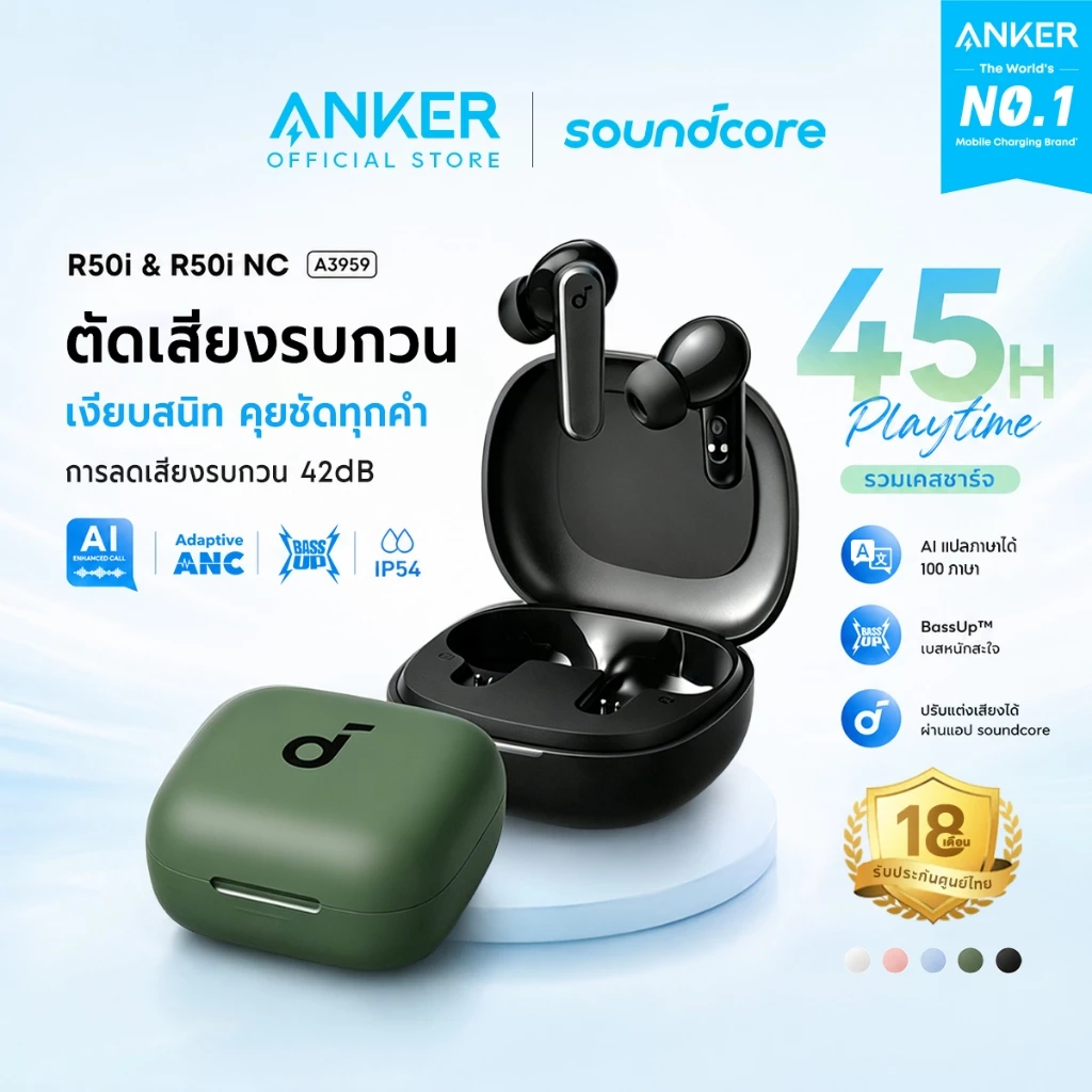 [HOT] ANKER Soundcore R50i NC/R50i หูฟังบลูทูธ Bluetooth TWS AI แปลภาษาได้ ANC 45H BassUp บลูทูธ 5.4 IP54 A3959/A3949
