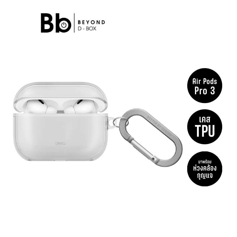 Uniq เคส AirPods Pro 3 Glase Hang Case - Glossy Clear by BB Beyond D-Box
