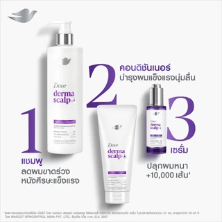 โดฟ แชมพูลดผมร่วง Derma Scalp 350 มล. X1
