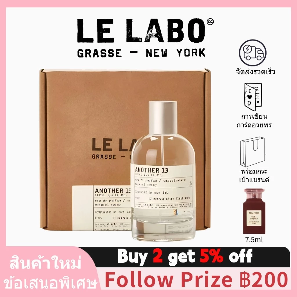 ✨จัดส่งรวดเร็ว สินค้าแท้ ✨Le Labo Another 13 / Baie 19 / Santal 33 / Gaiac 10 Tokyo / Patchouli 24 EDP 100ml