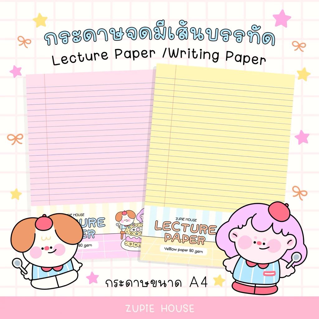 ZUPiE กระดาษเลคเชอร์ กระดาษรายงาน กระดาษสีเหลือง และสีอื่นๆ🍋 writing paper / lecture paper 30 แผ่น ใช้ได้ 2 ด้าน