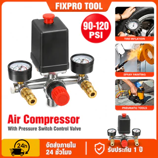 สวิตช์ควบคุมแรงดันอากาศ อลูมิเนียมอัลลอย 90-120PSI 220-380V สวิตช์ออโต้ปั๊มลม เพรชเชอร์สวิตช์ สวิทควบคุมแรงดันลม อะไหล่ป