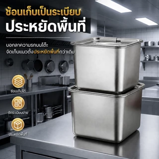 โถเครื่องปรุงสแตนเลส ฝาปิดแบบมีช่อง กล่องอาหารสแตนเลส ทรงสี่เหลี่ยม สำหรับใส่เครื่องปรุงรส(มีให้เลือก5ขนาด)