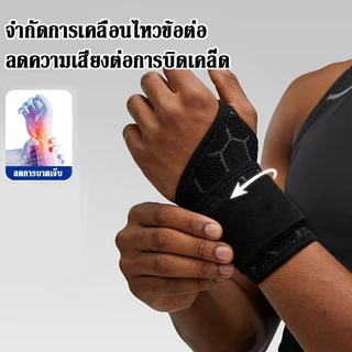 เฝือกข้อมือ สายรัดข้อมือ บรรเทาอาการปวดข้อมือ โรคข้ออักเสบ พยุงข้อมือ