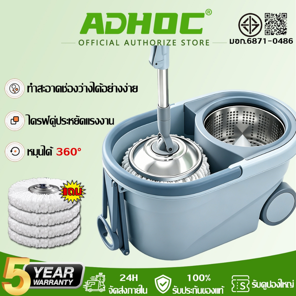 【รับประกัน 5 ปี】ชุดถังปั่นม๊อบ ไม้ถูพื้น ล้อเคลื่อนได้ ไร้มือล้าง เสายืดหดได้ ทนทาน ประหยัดแรง ไม่ถูพื้นถังปั่น Spin Mop