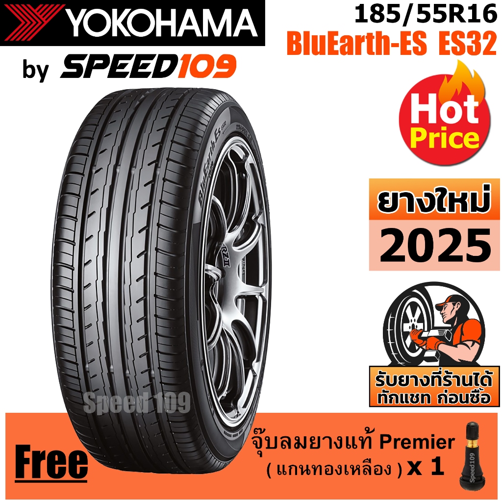 YOKOHAMA ยางรถยนต์ ขอบ 16 ขนาด 185/55R16 รุ่น BluEarth-ES ES32 - 1 เส้น (ปี 2025)