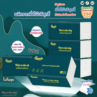 (24ห่อ) ทิชชู่เช็ดหน้า Panda mini หนานุ่ม3ชั้น ไซส์กลาง ไม่เป็นขุย ไร้ฝุ่น เกรดGB/T20808 ใช้ง่าย