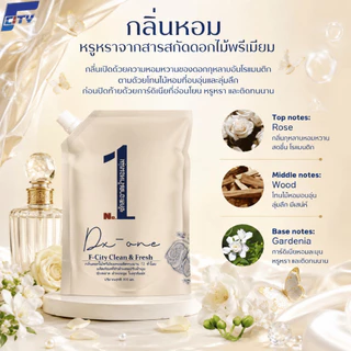 F-City น้ำยาซักผ้าผสมปรับผ้านุ่ม ยกลัง 8 ถุง【7.2L】น้ำหอมเข้มข้น หอม สะอาด ติดทนยาวนาน 72 ชม. ขจัดคราบสกปรกได้อย่างหมดจด
