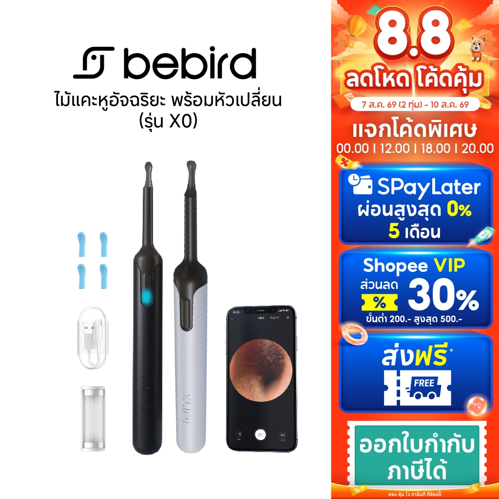 Bebird Smart Visual Ear Cleaner Xlife X0 SE มกล้อง 1080p ไม้แคะหูอัจฉริยะ ไฟ LED