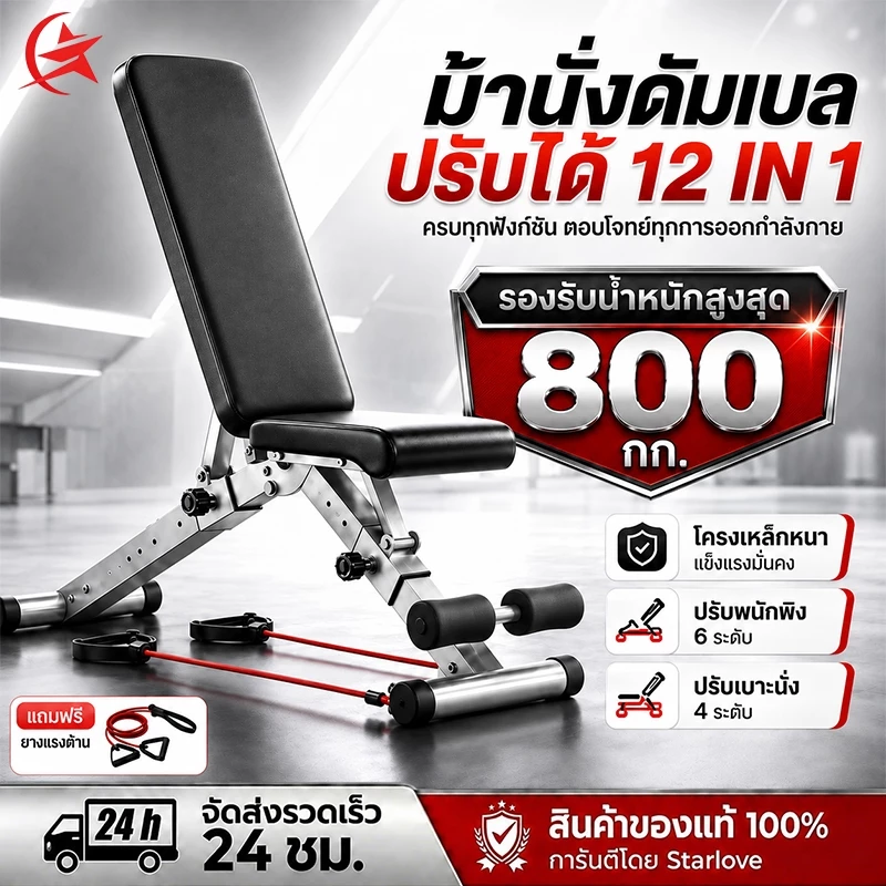 ม้านั่งออกกำลังกาย ม้านั่งดัมเบล เก้าอี้เวท เก้าอี้ออกกำลังกายแบบพับได้ ท่อเหล็กหนาท่อเหล็ก 2MM การปรับหลายระดับ