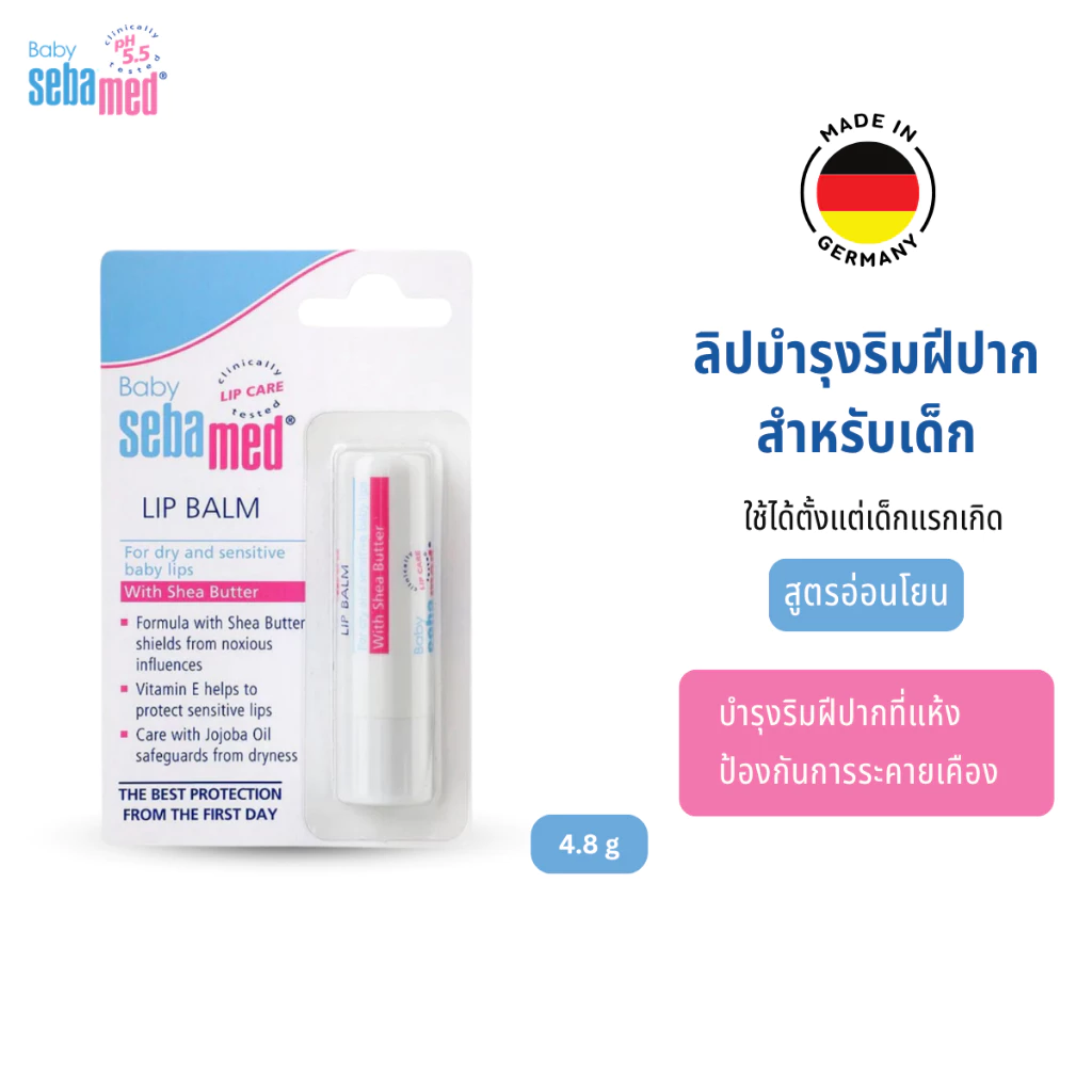 SEBAMED BABY LIP BALM (4.8G) ลิปมัน สำหรับเด็ก เบบี้ ซีบาเมด ลิปบาล์ม (4.8กรัม)