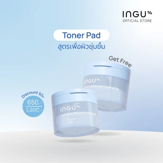 (1แถม1 เฉพาะในไลฟ์ 15 ส.ค.69) INGU SkinLock Cooling Pad (สูตร Hydrating และ Brightening ) 2 กระปุก 160 แผ่น คละสูตรได้