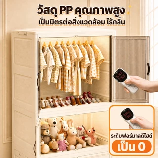 Nestify ตู้ใส่เสื้อผ้า พับ ตู้เก็บของ กันฝุ่นและกันน้ำ ตู้เสื้อผ้าพลาสติก'pvc ตู้เสื้อผ้า สไตล์โมเดิร์น ตู้เสื้อผ้าเด็ก