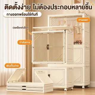 Nestify ตู้ใส่เสื้อผ้า พับ ตู้เก็บของ กันฝุ่นและกันน้ำ ตู้เสื้อผ้าพลาสติก'pvc ตู้เสื้อผ้า สไตล์โมเดิร์น ตู้เสื้อผ้าเด็ก