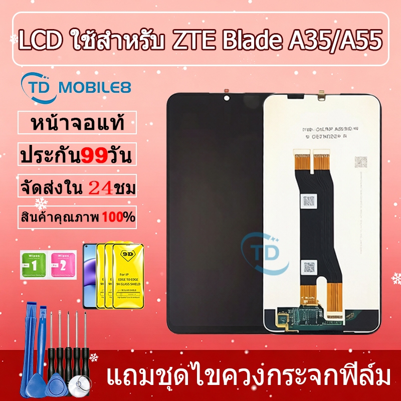 LCD ใช้กับ ZTE Blade A35 / A55 หน้าจอ+ทัช หน้าจอโทรศัพท์ หน้าจอ zteA35 zteA55 จอแถมชุดไขควง+กาว