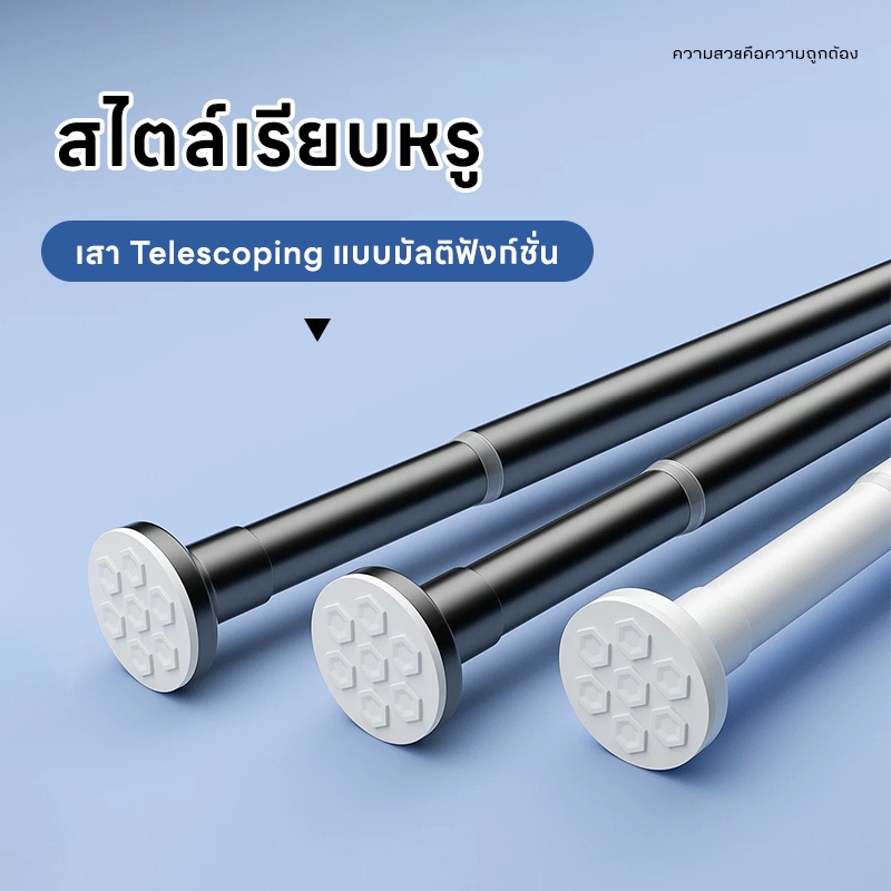 260-510 ซม. ราวม่านสแตนเลส แบบยืดหดได้ ไม่ต้องเจาะ รุ่น 2 อเนกประสงค์ ใช้เป็นราวตากผ้า ราวม่านอาบน้ำได้ มีดำ/ขาว