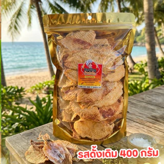 ปลากระพงทุบ เกรดA เนื้อนิ่ม ทานง่าย มี 2 รสชาติ หอมอร่อย