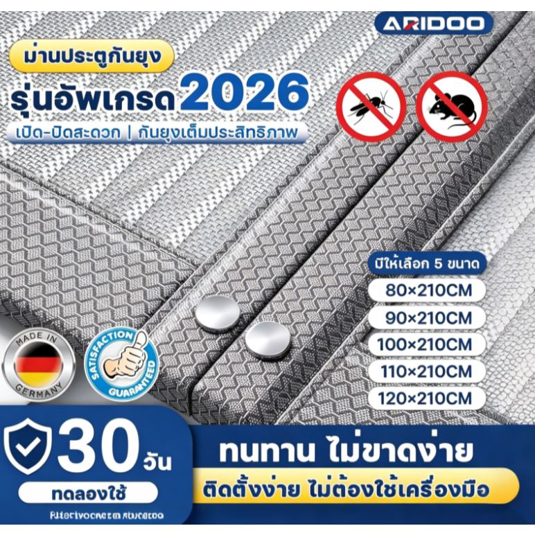 ● มุ้งลวดประตูหรูหราสูงใหม่ปี25 OUMANDI 【80-220】*210cm เทคโนโลยีสีดำนำ ทนไฟสารหน่วงไฟ มุ้งลวดแม่เหล็ก ม่านแม่เหล็ก ●