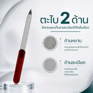 TRIM ตะไบทราย 5 นิ้ว USA (9-93B) ขนาดพกพา ของแท้แบรนด์อเมริกา