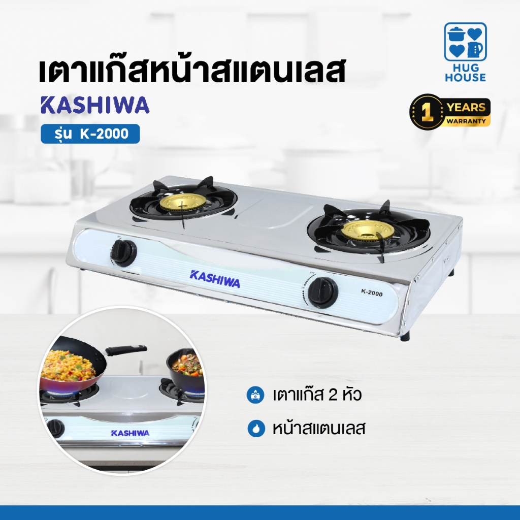 เตาแก๊สหัวคู่หน้าสเตนเลส (หัวทองเหลือง) รุ่น K-2000 เตาแก๊สคู่ เตาแก๊ส เตาหน้าสเตนเลส