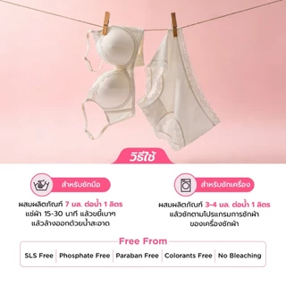 [สินค้าแถม ห้ามกดซื้อ] RIRIKO LAUNDRY DETERGENT STAIN REMOVER 25ml - ผลิตภัณฑ์สำหรับทำความสะอาด ซักชุดชั้นใน