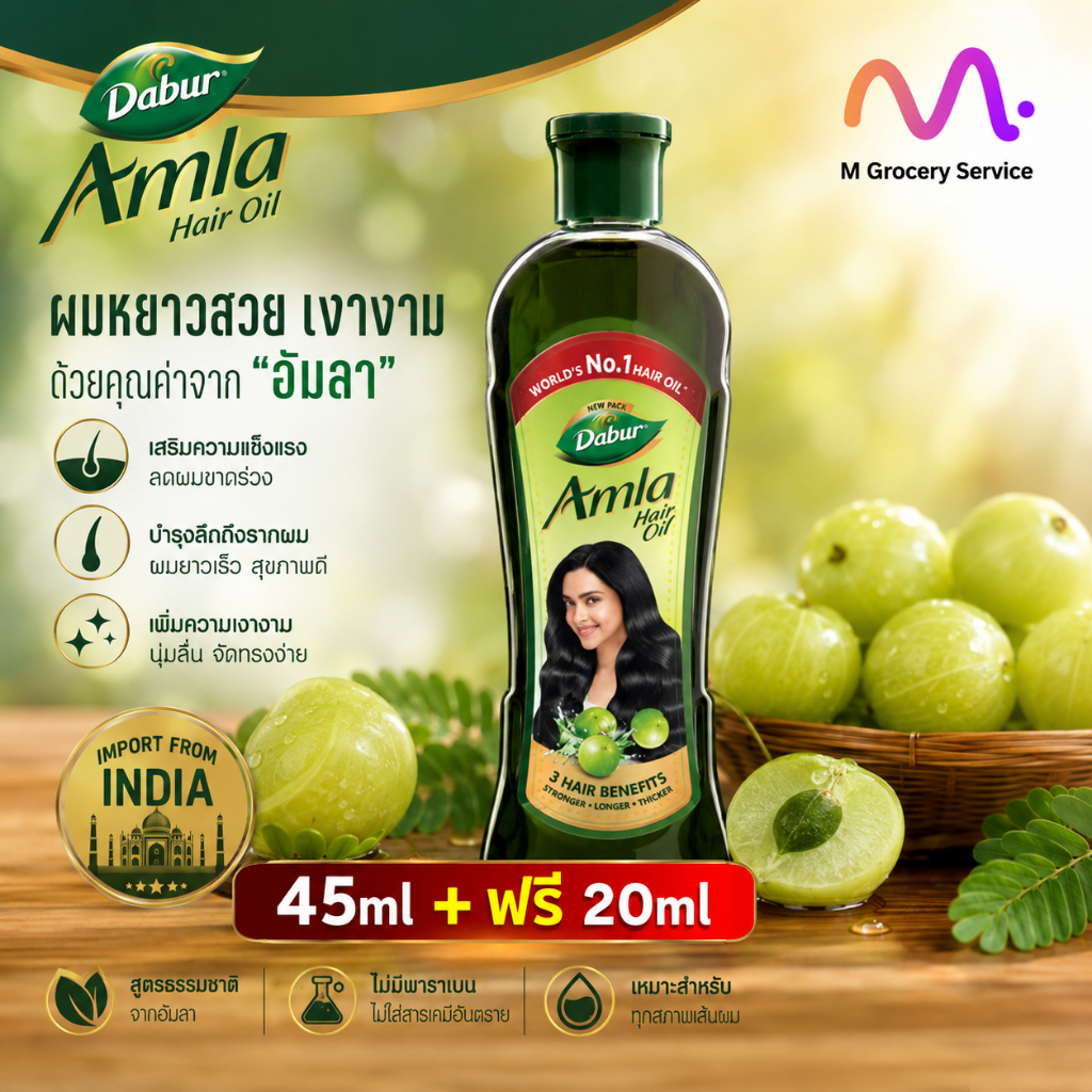 Dabur Amla Hair Oil 45ml +20ml FREE