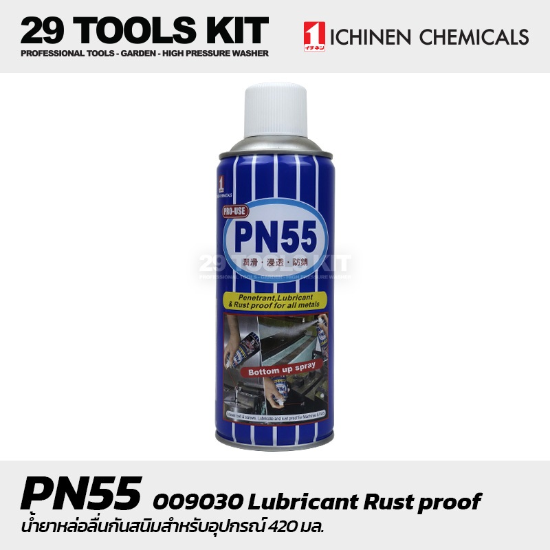 ICHINEN - 009030 PN55 น้ำยาหล่อลื่นอเนกประสงค์ ขนาด 420มล.