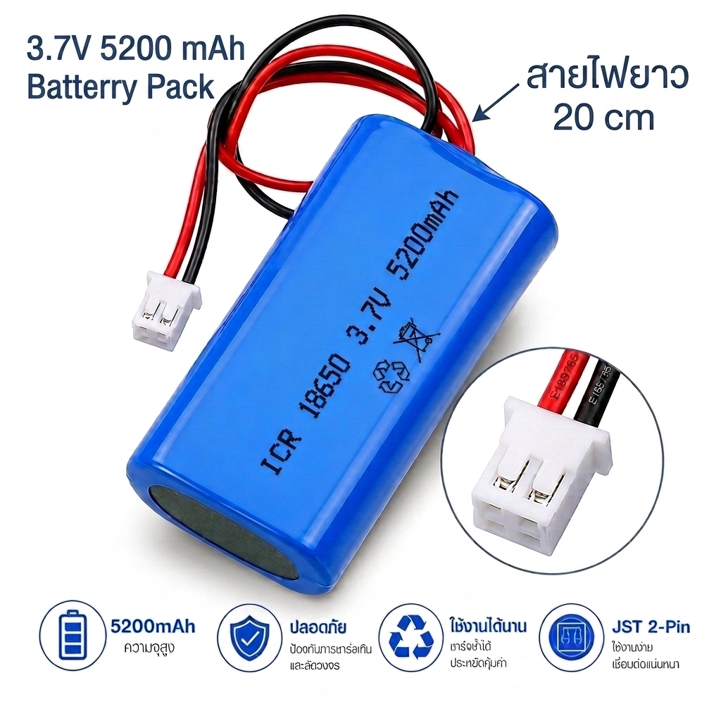 ถ่านชาร์จ 18650 ขนาด 3.7V ความจุ 5200mAh พร้อมใช้งานทุกสถานการณ์