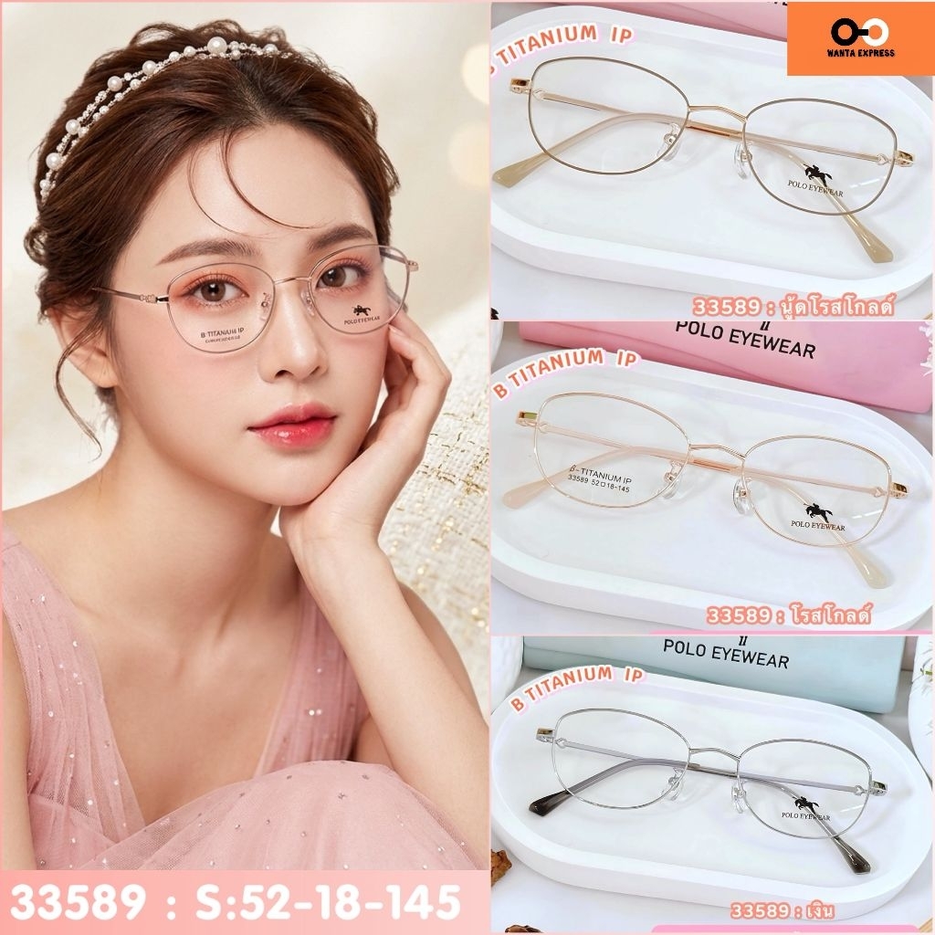 แว่นตา ผู้หญิง ทรงแคทอาย TITANIUM 33589 33600 พร้อมเลนส์ตัดใหม่ แว่นสายตา สั้น ยาว แว่นกรองแสง บลูบล็อก ออโต้