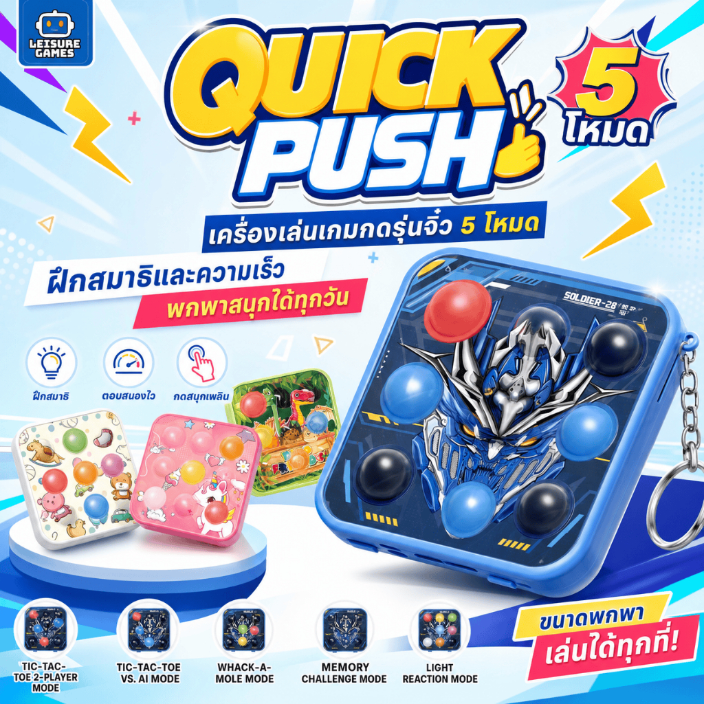 Tic-Tac-Toe 5 in 1 เกมปริศนามือถือ ฝึกสมองและความจำ ของเล่นครอบครัว เกมกระดานโต้ตอบ เสริมสมาธิเด็ก  เล่นได้ 2 คน