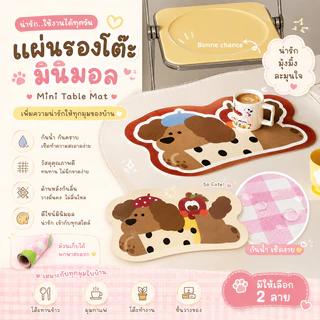 แผ่นรองจาน แผ่นรองชาม กันน้ำ ลายสัตว์น่ารัก แผ่นรองชามอาหาร กันเปื้อน กันคราบ แผ่นรองโต๊ะ ลายสัตว์น่ารัก