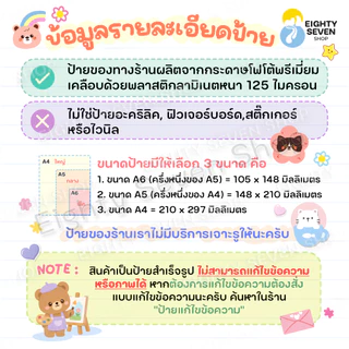 ป้ายกล้องวงจรปิด| ป้ายกล้อง CCTV | ป้ายเตือนติดกล้อง | ป้ายแจ้งเตือน | เคลือบพลาสติก ขนาด A4, A5