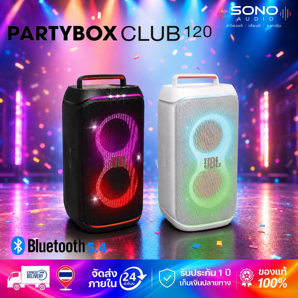 ลำโพง Partybox Club 120 Portable Wireless Bluetooth Speaker