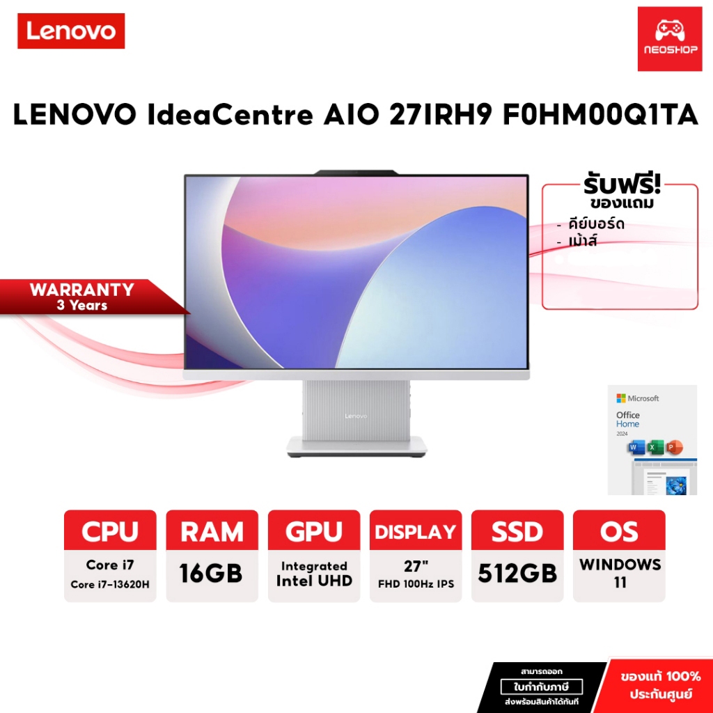 LENOVO IdeaCentre AIO 27IRH9 F0HM00Q1TA / i7-13620H / 16GB / 512G / ประกัน 3 ปี