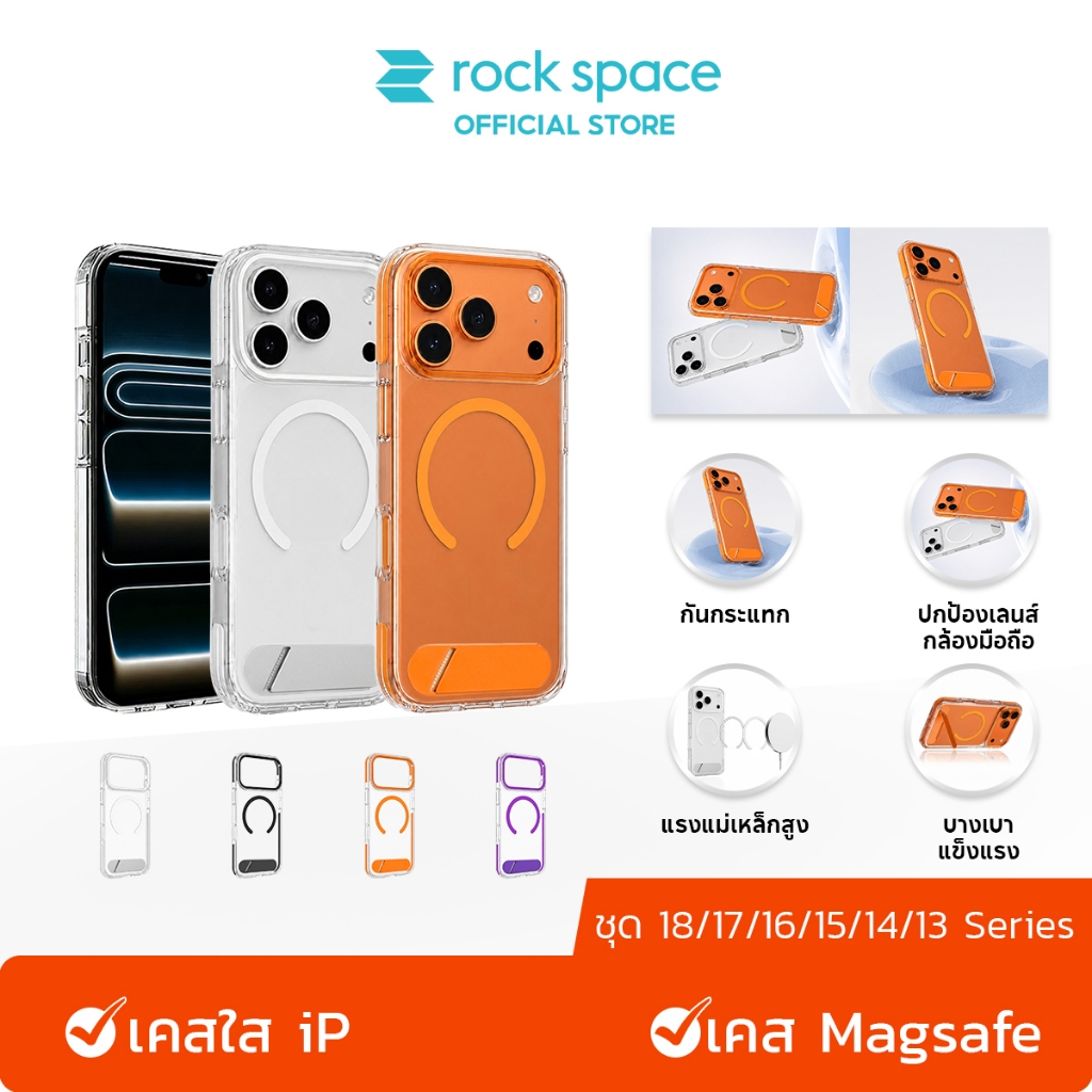 rock space iP 18 Pro Max Metal Lens Case with Stand เคสใสโฟน กันตกกว่า จะไม่เปลี่ยนเป็นสีเหลือง เคส 