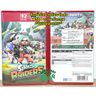 (สินค้ามือ1 พร้อมจัดส่ง) NS2 Splatoon Raiders ASIA ภาษาอังกฤษ