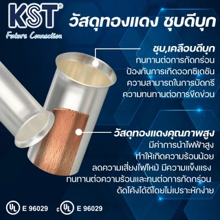 KST ข้อต่อย้ำสายแบบเปลือย 0.75mm²-6mm² รุ่น EN7506-EN6012 ถุงละ50ชิ้น