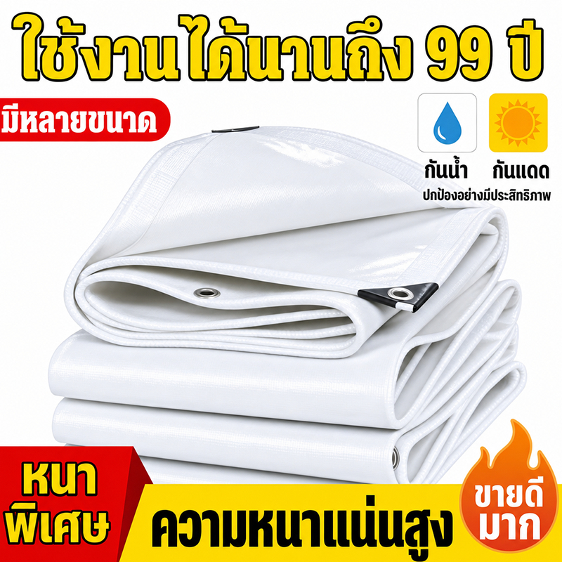ผ้าใบกันฝนหนา LX ทนทาน99ปี ผ้าใบกันแดดฝน pvc ผ้าใบ ผ้าใบกันแดดกันฝน ผ้ากันแดดกันฝน ผ้าใบกันสาด ผ้าใบกันฝน