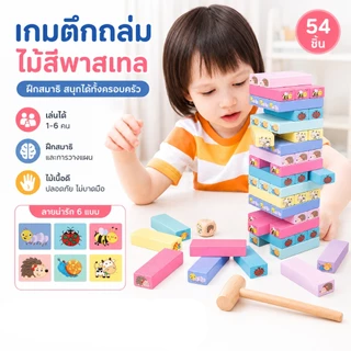 ของเล่นเพื่อการศึกษา เกมกระดานโต้ตอบแบบพ่อแม่ลูกแบบเรียงซ้อนที่มีเสียงดนตรีสำหรับเด็ก