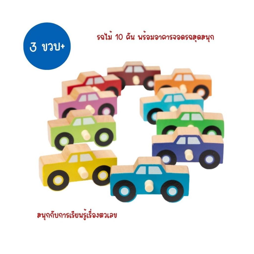 Melissa & Doug كراج 10 سيارات للترتيب حسب اللون والعد — صورة 3