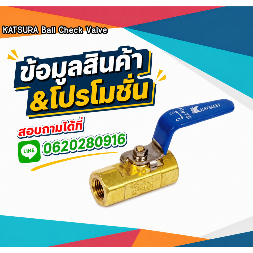 บอลวาล์วกันย้อน ยี่ห้อ KATSURA Ball Check Valve HBS-302-08Rc ขนาด 1/4"