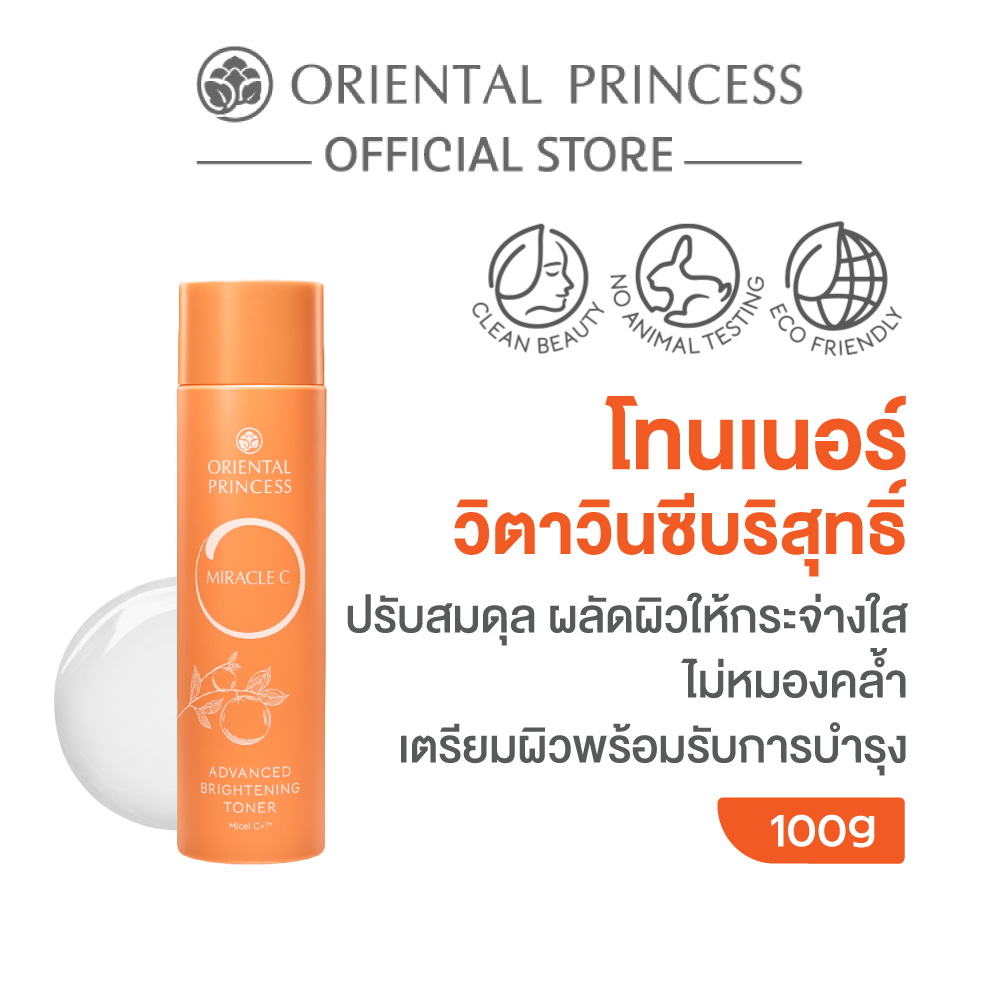 Oriental Princess โทนเนอร์ Miracle C Advanced Brightening Toner 120 ml