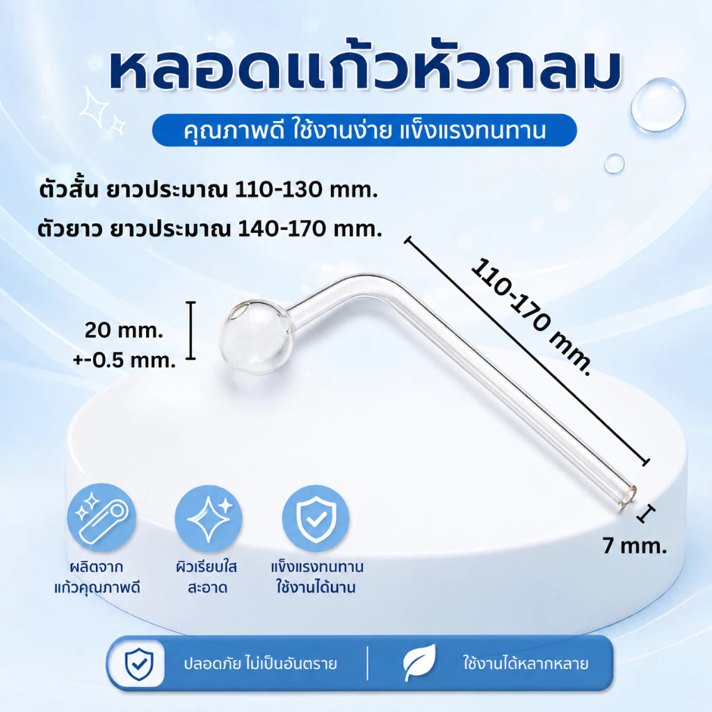 ขายส่ง ตุ้ม สั้น-ยาว อะไหล่สำหรับอ่างจากุชชี่ ขนาดเหรียญบาท ยาว 12-14 ซม.