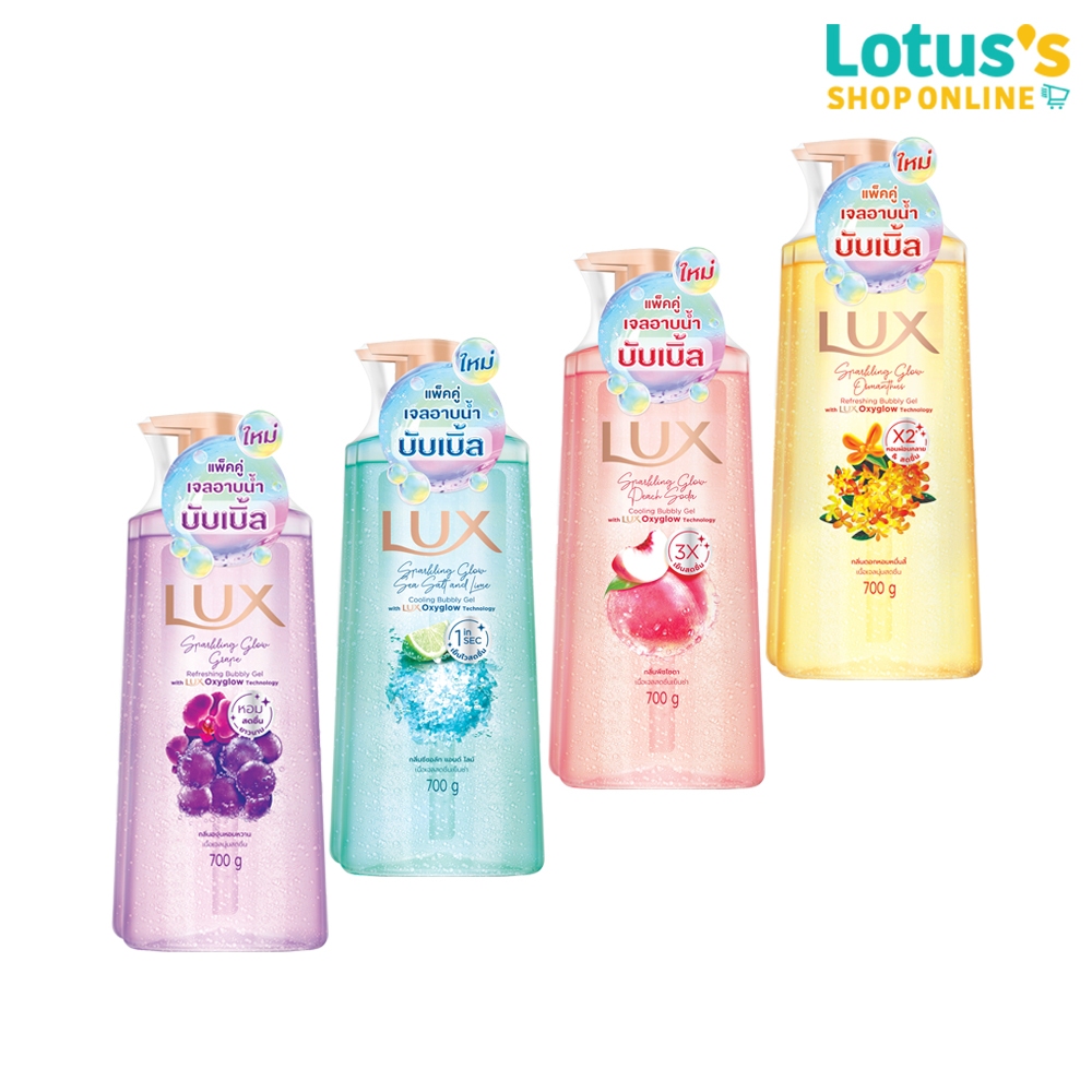 ลักส์ เจลอาบน้ำ ขนาด 700 กรัม (แพ็คคู่) LUX BODY WASH 700 G. (TWIN PACK)